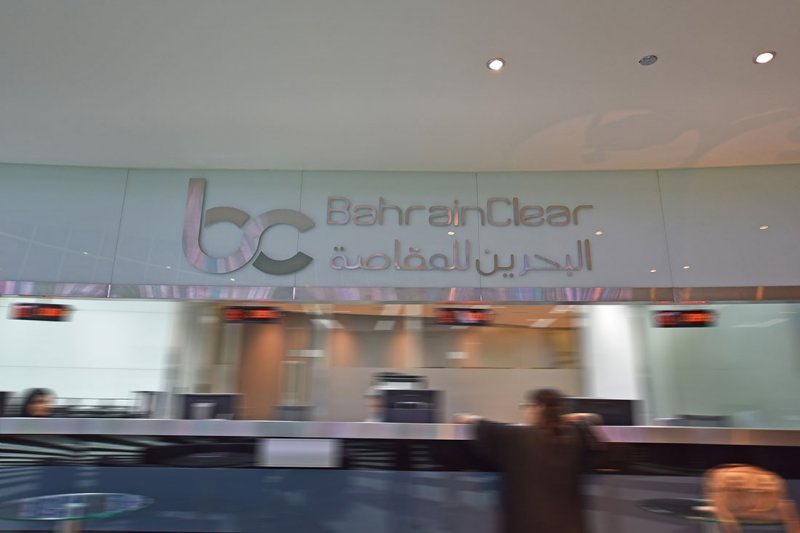 شركة البحرين للمقاصة توزع 204 مليون دينار بحريني تحت مظلة صناديق ضمان حقوق المساهمين "أمانات"