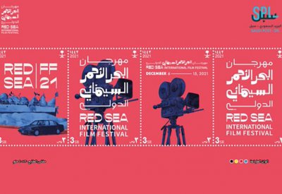 البريد السعودي يصدر طابعًا بريديًا بمناسبة انطلاق مهرجان البحر الأحمر السينمائي