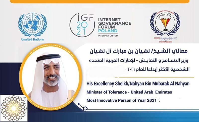 "اتحاد المبدعين العرب" يختار نهيان بن مبارك الشخصية الأكثر إبداعا للعام 2021 في مجال التسامح