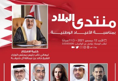تابع البث المباشر لمشاركة أكثر من 25 مسؤولا بمنتدى صحيفة البلاد