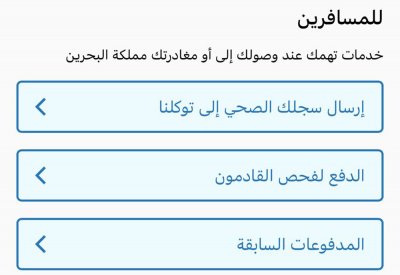 تفعيل ربط مجتمع واعي مع توكلنا