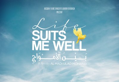 بين الأمواج في مهرجان البحر الأحمر السينمائي الدولي اليوم