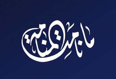"ما نامت المنامة" تعد الجمهور ب12 ساعة متواصلة من النشاط الثقافي 