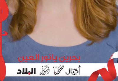 "البلاد" تطلق "فلتر" خاص بالأعياد الوطنية على تطبيق "سناب شات"