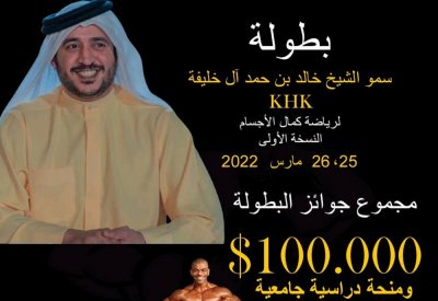 اتحاد رياضي يخصص 37 ألف دينار ومنحة جامعية