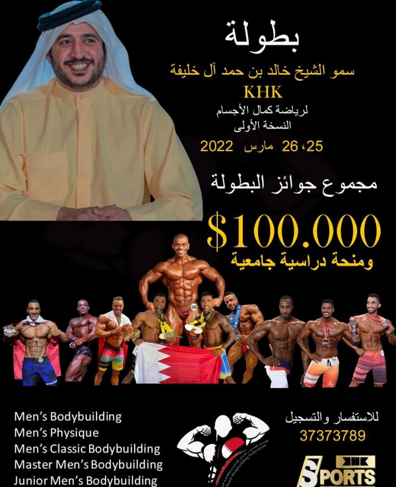اتحاد رياضي يخصص 37 ألف دينار ومنحة جامعية