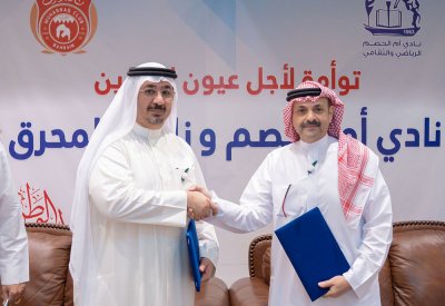 اتفاقية تاريخية بين المحرق وأم الحصم لتأسيس أكاديمية غير ربحية