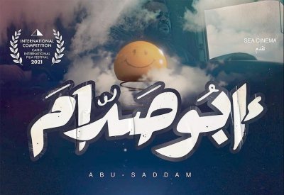 ”أبوصدام“ في البحرين!