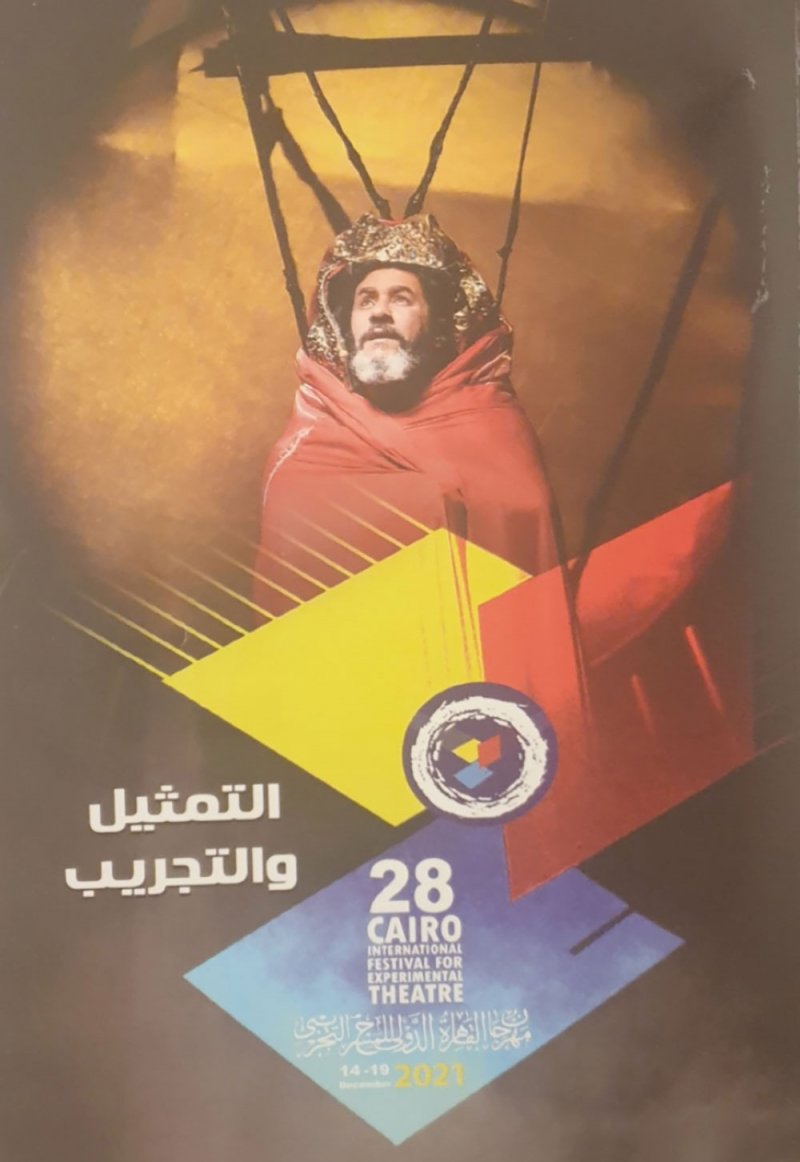 "التمثيل والتجريب" ملفات غاية في الأهمية الفكرية والدراسية لمناهج فن التمثيل