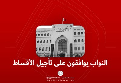 بالفيديو: النواب يوافقون على تأجيل الأقساط