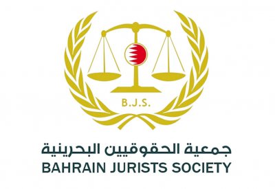 الحقوقيين البحرينية : وحدة حقوق الانسان ستخلق قناة تواصل حقوقي شفافة ومباشرة