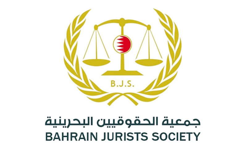 الحقوقيين البحرينية : وحدة حقوق الانسان ستخلق قناة تواصل حقوقي شفافة ومباشرة