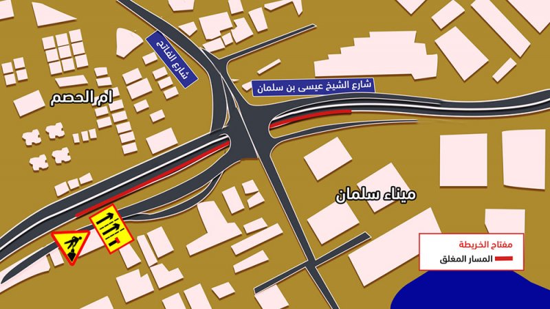 غلق المسار الأيمن داخل نفق ميناء سلمان للمرور المتجه شرقاً إلى الحد