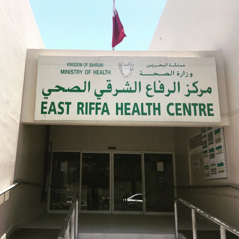 الرفاعيون يطالبون بتحويل المركز الصحي القديم لمستشفى للولادة