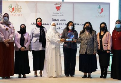 وزيرة الصحة ترعى حفل تكريم يوم المرأة البحرينية 2021 والذي نظمته لجنة تكافؤ الفرص بوزارة