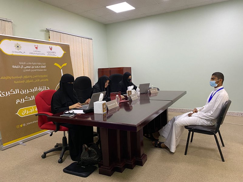 اختتام التصفيات الأولية لجائزة البحرين الكبرى للقرآن الكريم