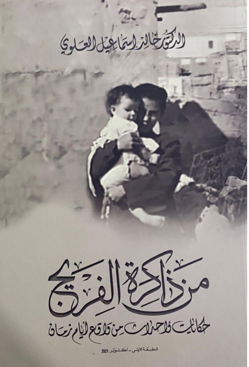 2021.. إصدارات متنوعة فيها الوهج والدفء والجاذبية التي تشد القارئ