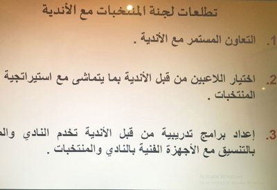 ختام الدورة الإدارية للكرة الطائرة