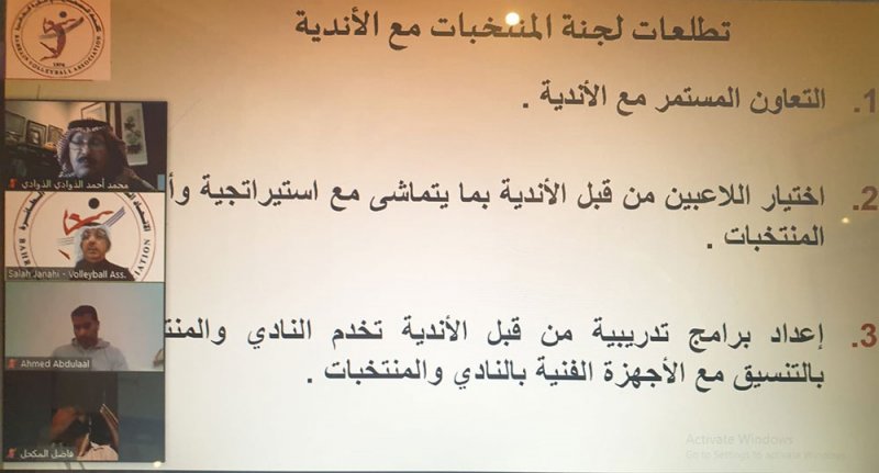 ختام الدورة الإدارية للكرة الطائرة
