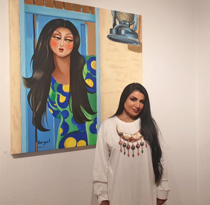 فريال اسحاق