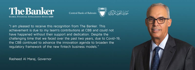رشيد المعراج أفضل محافظ بنك مركزي بالشرق الأوسط لعام 2022