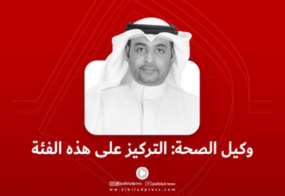 بالفيديو.. وكيل الصحة: التركيز على هذه الفئة