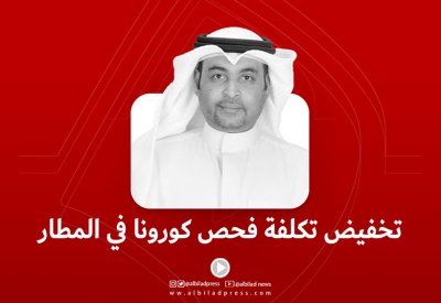 بالفيديو: تعرف على التكلفة الجديدة لفحص كورونا بالمطار