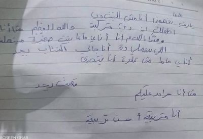 بعد انتحار بسنت.. مقترح برلماني بمصر يجرم الانتحار