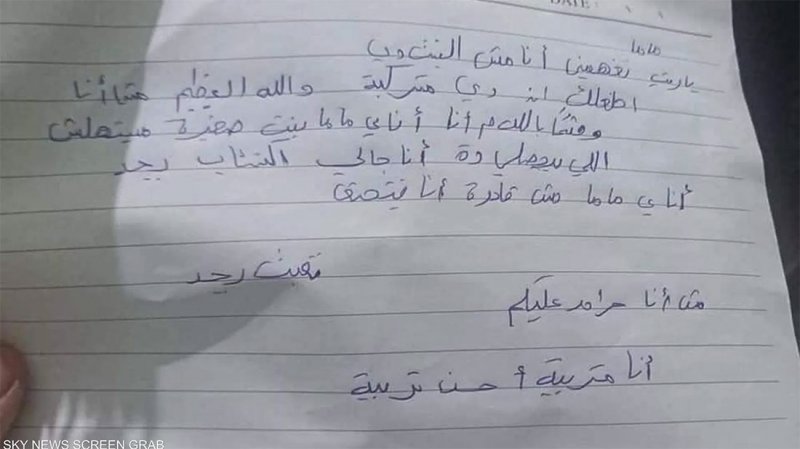 بعد انتحار بسنت.. مقترح برلماني بمصر يجرم الانتحار