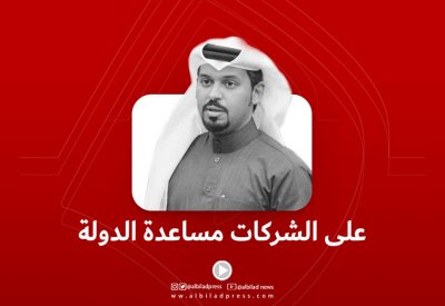 بالفيديو.. النفيعي: على الشركات مساعدة الدولة