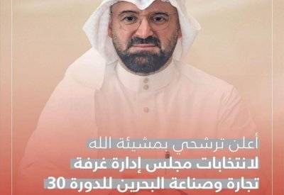 خالد نجيبي يعلن ترشحه لانتخابات الغرفة في قائمة ناس