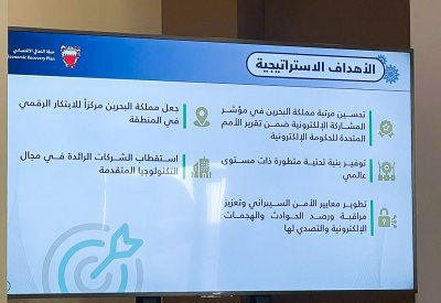 تعرف على استراتيجية قطاع الاتصالات وتكنولوجيا المعلومات والاقتصاد الوطني للأعوام 2022 إلى 2026