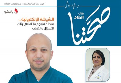 "فيديو البلاد": سحبة الديجتال