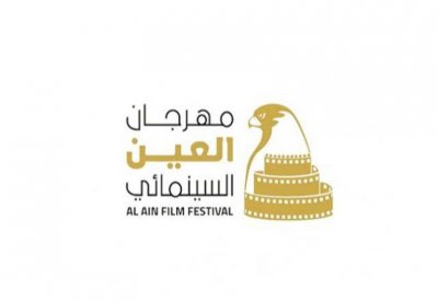 «العين السينمائي».. يعرض 15 فيلماً في «الصقر الإماراتي القصير»