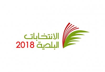 هل نجح البلديون في إرضاء ناخبيهم؟