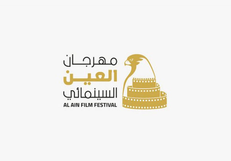 "العين السينمائي".. يحتفي بأفلام المقيمين والطلبة