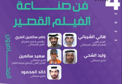"العين السينمائي".. ندوات واتفاقات في خدمة "الفن السابع"