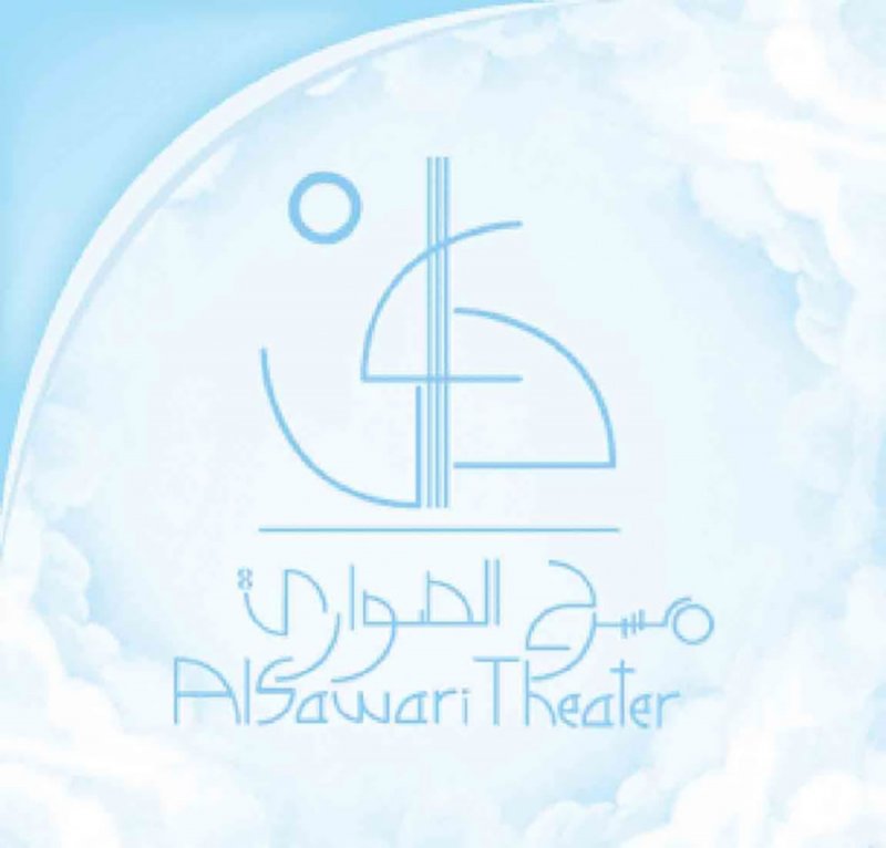 مسرح الصواري يحتفل بعيده الـ 30