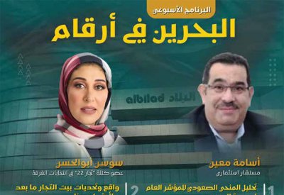 لماذا سهم شركة ألبا يتصدر تداولات بورصة البحرين في يناير؟