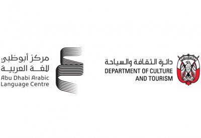 أبوظبي للغة العربية يشارك في "القاهرة الدولي للكتاب 2022"