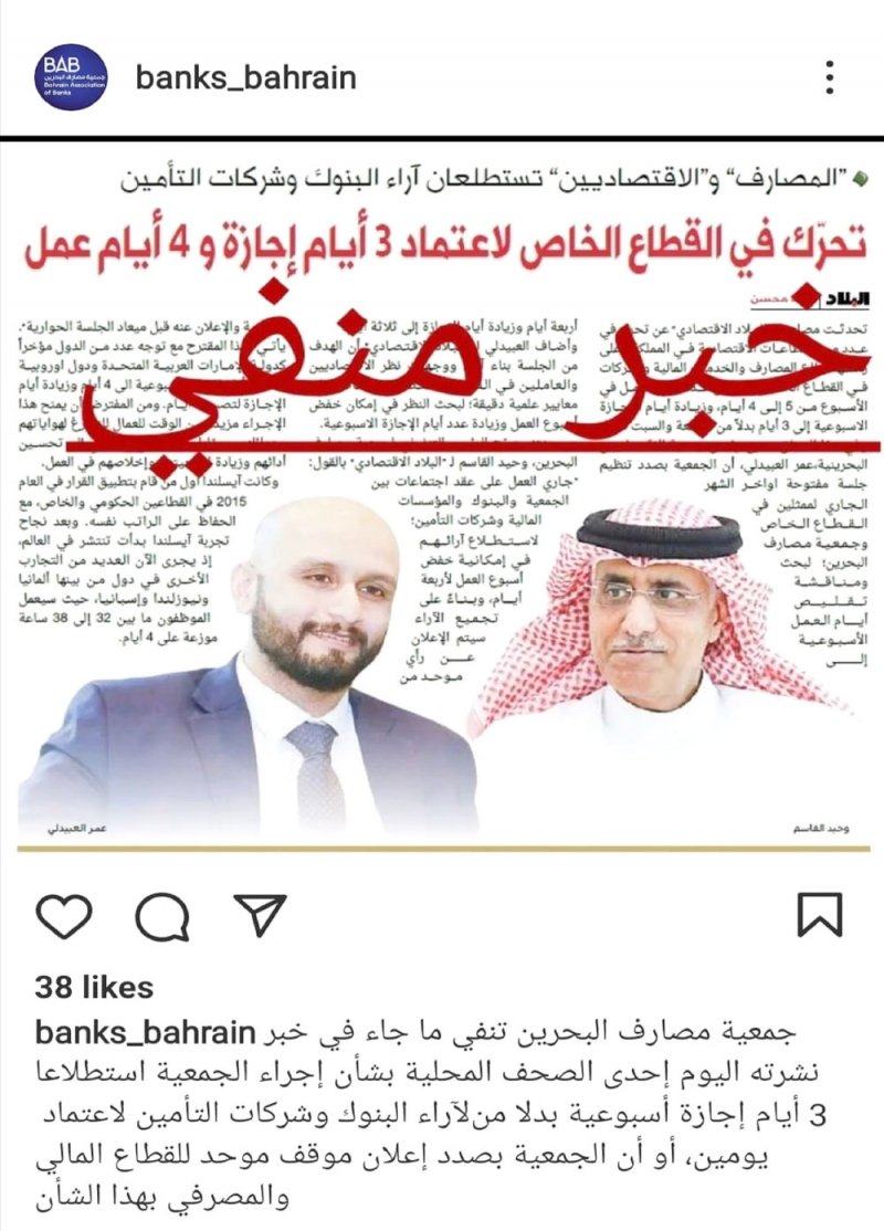 “المصارف” تؤكد الخبر نهارًا... وتنقضه بعد ساعات