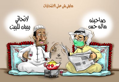 بدء الحراك الانتخابي مبكراً