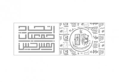 مسرح أوال يدعو الأعضاء لمشاركة الإتحاد بيوم المسرح العالمي