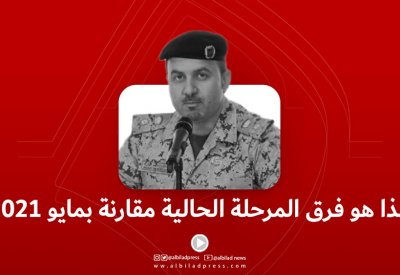 بالفيديو: هذا هو فرق المرحلة الحالية مقارنة بمايو 2021