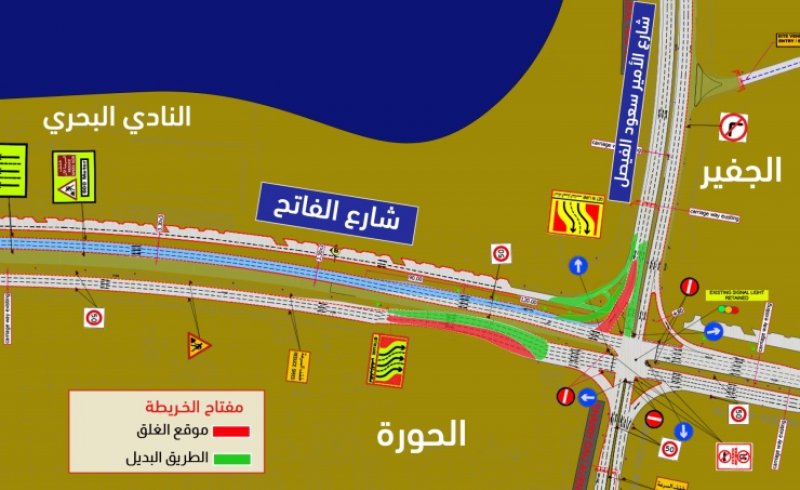 "الأشغال": غلق مسارات على تقاطع شارع الفاتح مع شارع الأمير سعود الفيصل