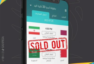 نفاد تذاكر نصف نهائي آسيوية اليد