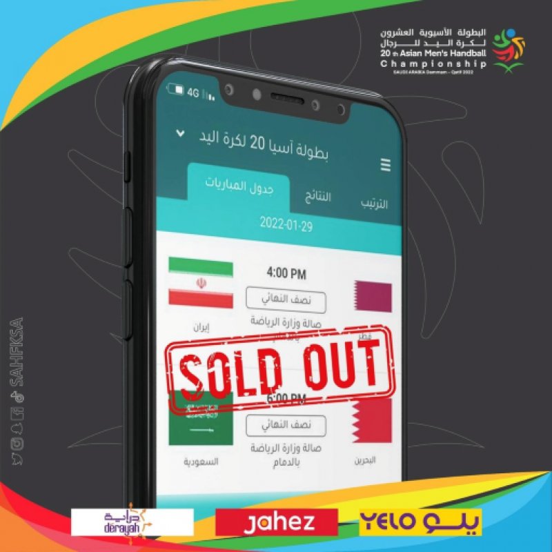 نفاد تذاكر نصف نهائي آسيوية اليد