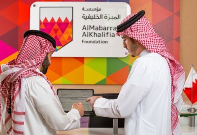 "المبرة الخليفية" تعلن عن فتح باب التسجيل للمنح الدراسية في برنامج (رايات) ومنح المغفور له سمو الأمير خليفة بن سلمان آل خليفة