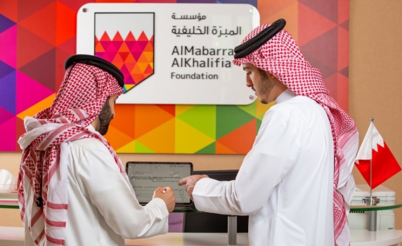 "المبرة الخليفية" تعلن عن فتح باب التسجيل للمنح الدراسية في برنامج (رايات) ومنح المغفور له سمو الأمير خليفة بن سلمان آل خليفة