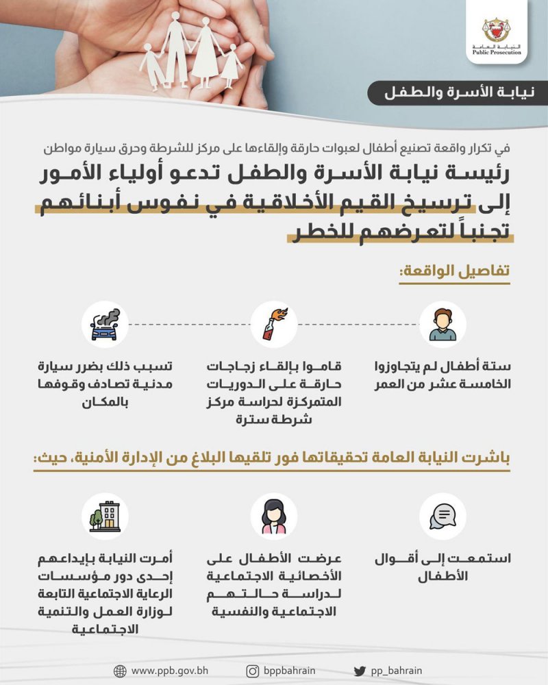 تجنبًا لتعرضهم للخطر.. رئيسة نيابة الأسرة والطفل تدعو أولياء الأمور لترسيخ القيم الأخلاقية في نفوس أبنائهم